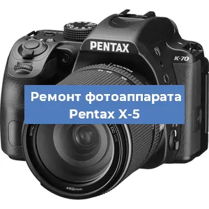 Замена объектива на фотоаппарате Pentax X-5 в Москве